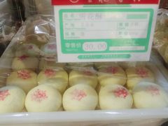 -北京稻香村(通州领展广场店)