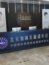 -加减美医美连锁品牌