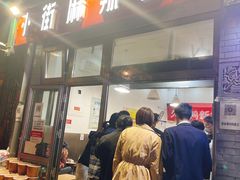 门面-郭记小街麻辣烫(南小街总店)