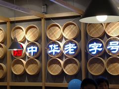 -耿福兴(步行街店)