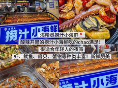 -大学城夜市