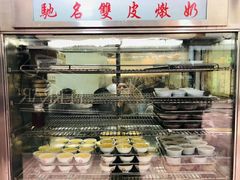 -义顺牛奶公司(庇利金街店)