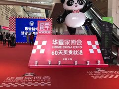 -东浩兰生上海世博展览馆