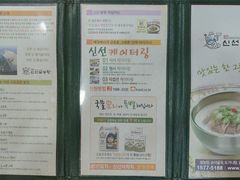 -神仙雪浓汤(明洞店)