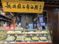 -新兴园饺子馆(河南街店)