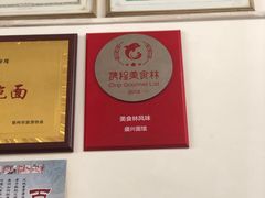 -盛兴面馆(真儒大厦店)