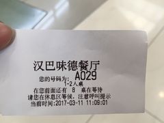-汉巴味德(大悦城店)