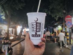 -花奶奶酸梅汤·晨晨的店(大皮院西口店)