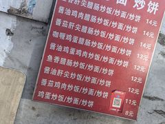 -老婆婆炒饭(小白楼1902欧式风情街店)