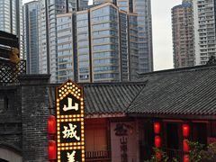 -重庆十八梯传统风貌区