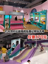 -多元宝贝世界儿童乐园(高新区店)