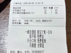 -桂花香手工面(鼓楼店)