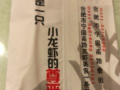 -阿胖龙虾小海鲜(宁国南路总店)