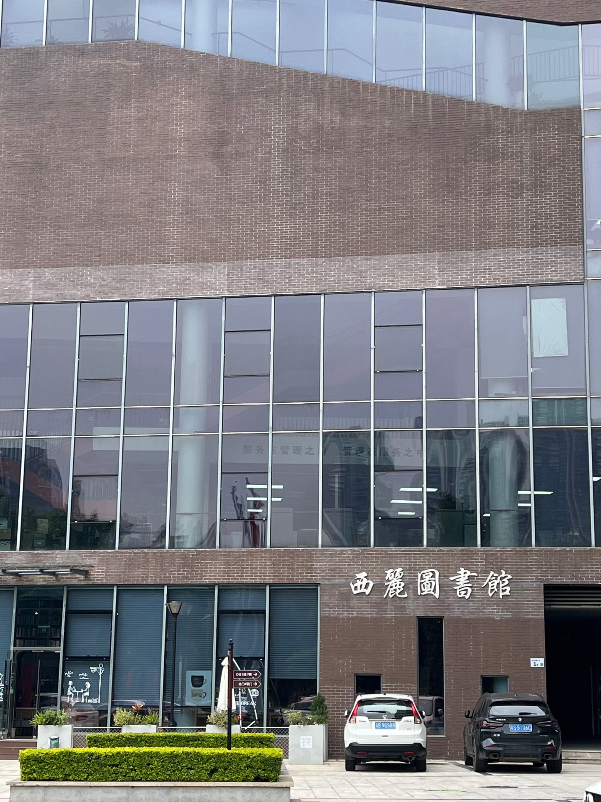 西丽大学城图书馆图片