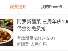 -阿罗新疆菜(人民广场店)