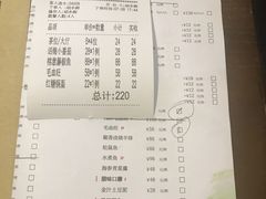 账单-榕意·川味之美(深业上城店)
