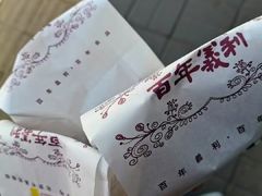 -百年义利(百万庄店)