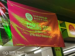 -红大哥水门鸡饭(總店)