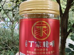 -丁家脆哨(民生路店)