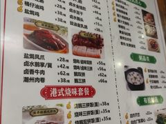 菜单-永祥烧腊餐厅(虹口店)