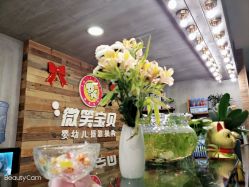 -微笑宝贝儿童摄影(梵华1939店)