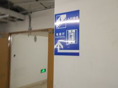 -兴业太古汇·停车场