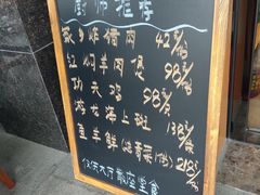 菜单-顺德佬(五和店)