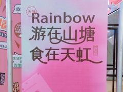 -天虹购物中心(石路店)