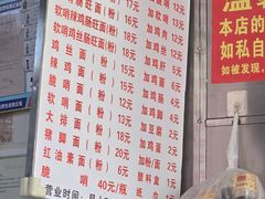 -金牌罗记肠旺面(蔡家街店)