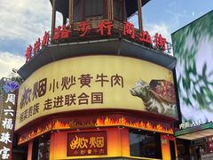 -黄兴南路步行商业街