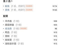 -云中鱼蒸汽石锅鱼(川沙百联店)