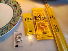 -聚宝源(潞城店)