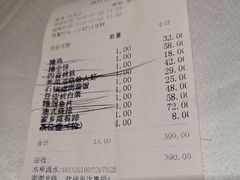 账单-老人和饭店(淮海中路店)