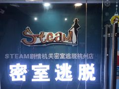 -S Team剧情密室(杭州龙翔桥店)