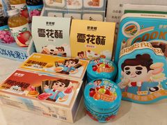 -爸爸糖吐司面包(重庆解放碑英利大融城店)