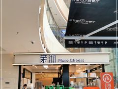 -天虹购物中心(石路店)