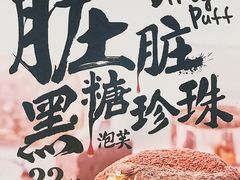 -西树泡芙(静安大悦城店)