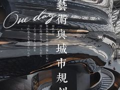 -深圳市当代艺术与城市规划馆