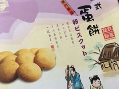 -钜记手信(兴华楼店)