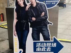 -杭州湖滨in77