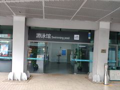 -福田体育公园游泳馆