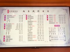 菜单-两来风(文亭街店)
