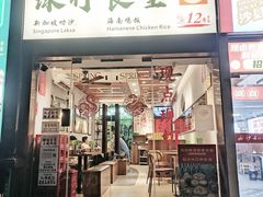 -绿柠食堂(北外滩店)