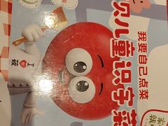 -西贝(科华王府井店)