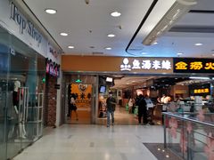 -渔米丰·广府鱼汤米线(光明广场店)
