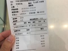 账单-湊湊火锅·茶憩(东城万达店)