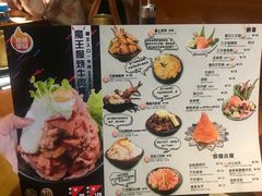 菜单-魔丼屋(日月光店)