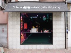 门面-JPG coffee(广州体育西店)