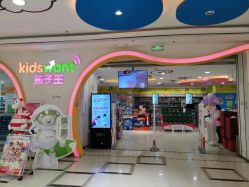 -孩子王童乐园(绵阳涪城万达店)