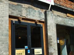 门面-老门刀削面(小酱坊店)